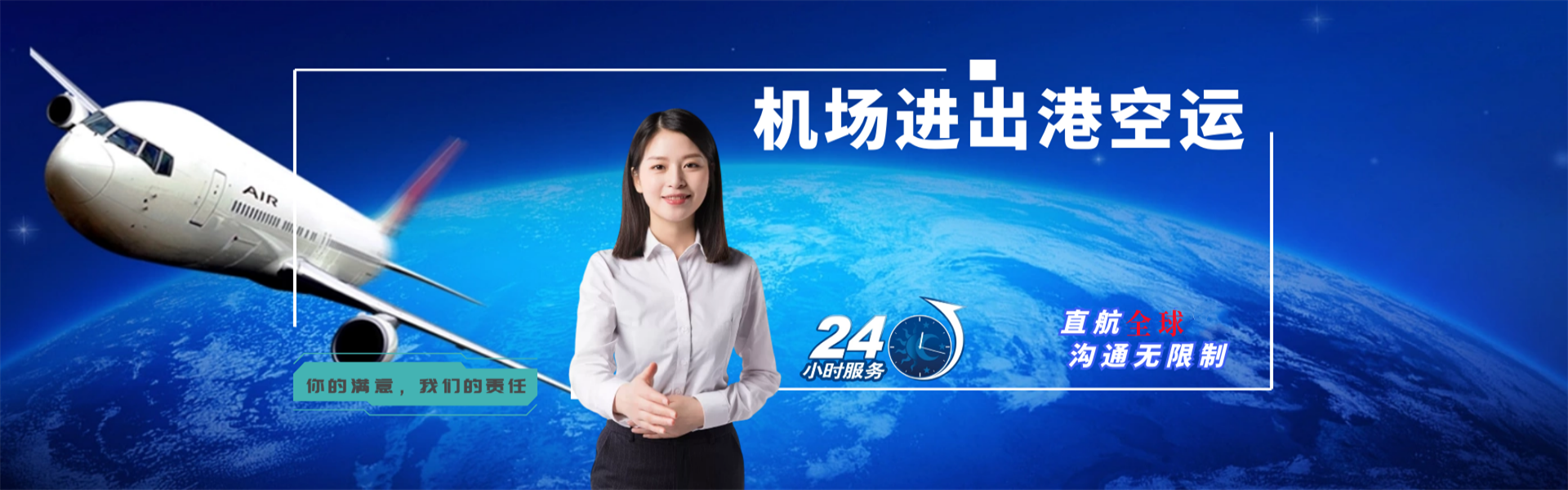 北海新区到克罗地亚物流公司-北海新区至克罗地亚物流专线-北海新区空运到克罗地亚-优时通物流有限公司