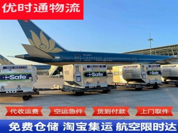 北海新区到克罗地亚空运加急专线